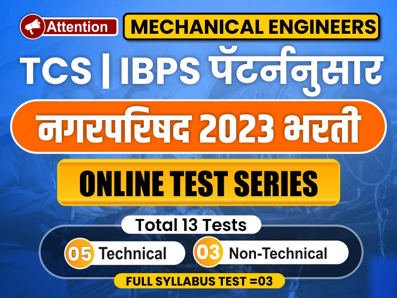 Nagar Parishad 2023 Online Test Series - Mechanical