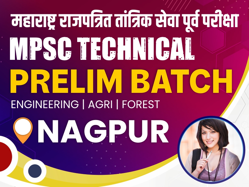 MPSC TECHNICAL PRELIMS OFFLINE BATCH 2023