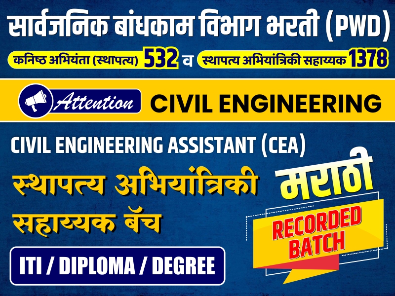 Civil Engineering Assistant RECORDED Marathi Batch