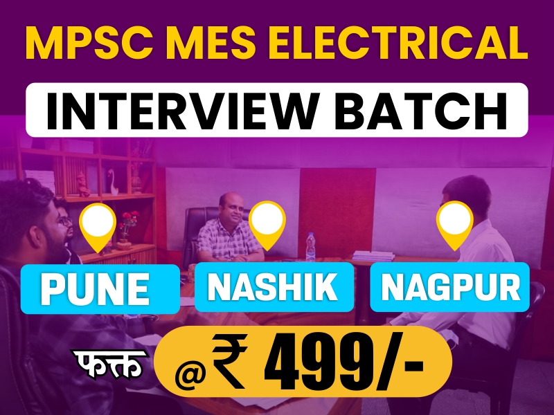 MPSC MES ELECTRICAL ENGINEERING INTERVIEW BATCH