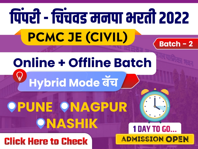 PCMC JE ONLINE BATCH - 2