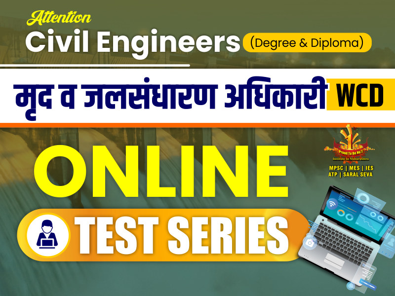 WCD Test Series