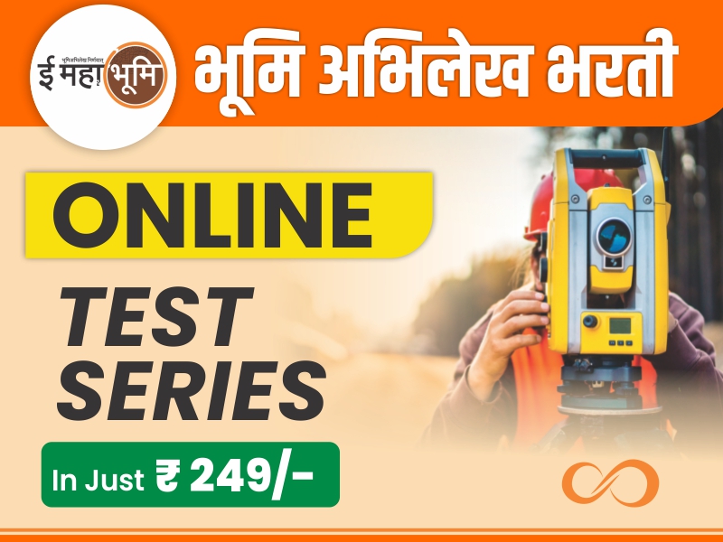 Bhumi Abhilekh Test Series