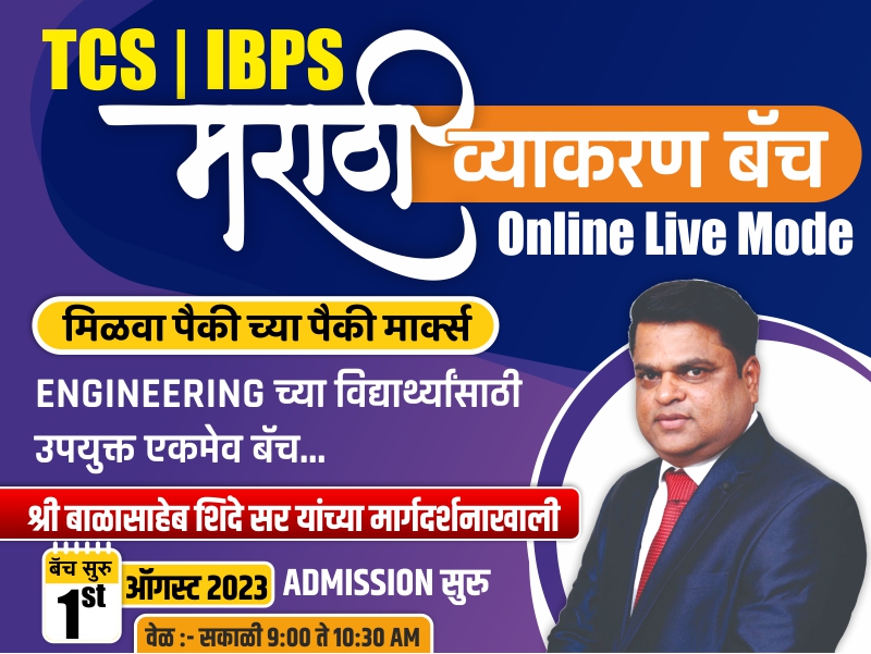 Marathi Vyakaran Batch by Balasaheb Shinde Sir