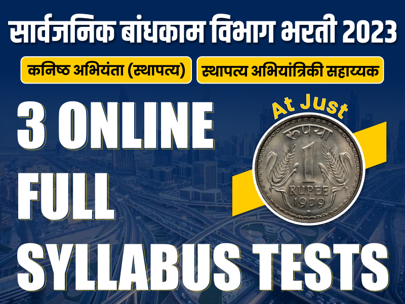 PWD FREE TEST SERIES