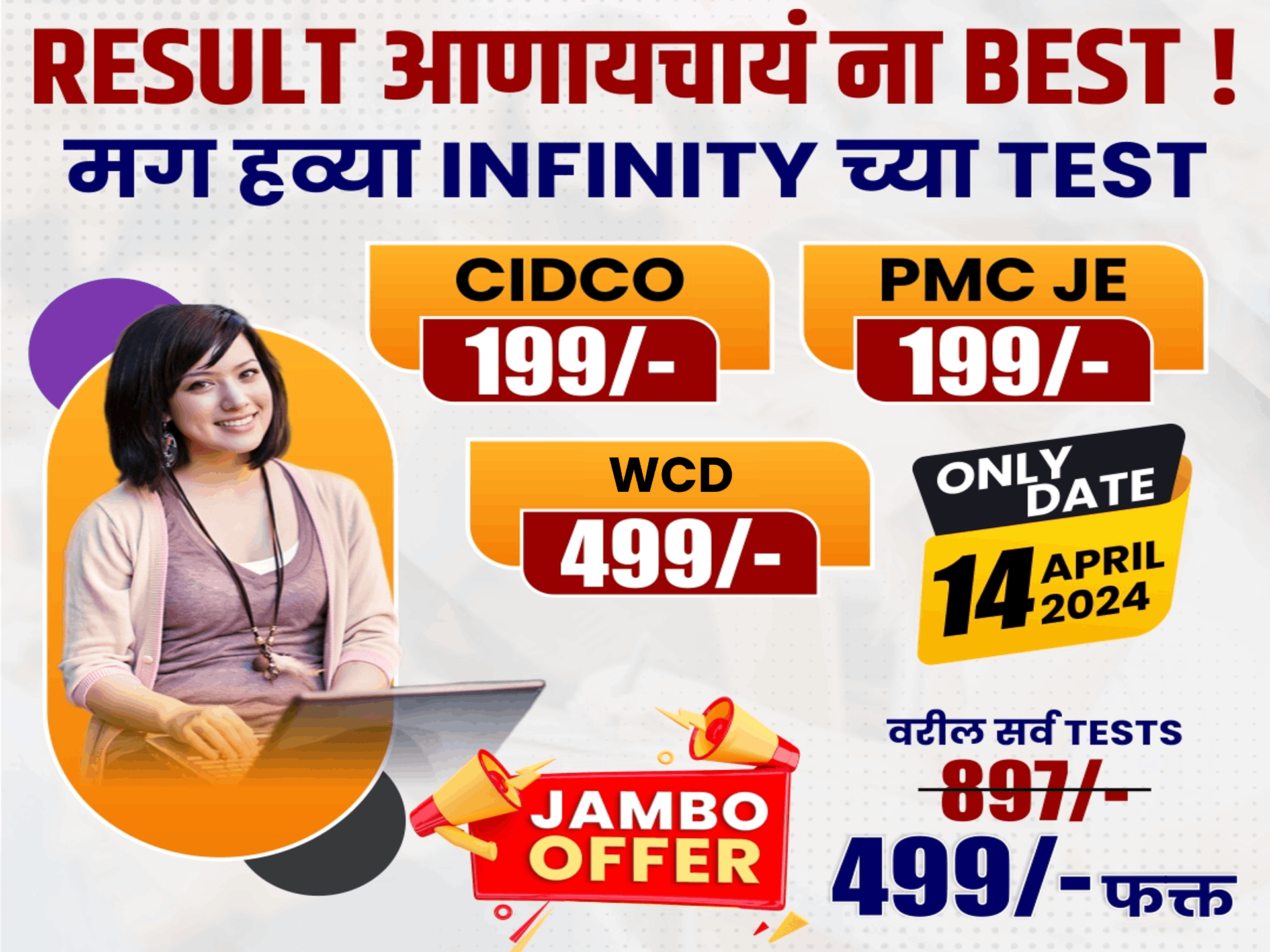 Civil Engg Combo Test Series
