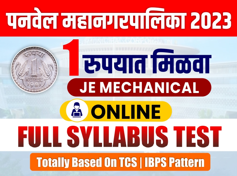 Panvel MahaNagarpalika JE Mechanical Online Full Syllabus Test