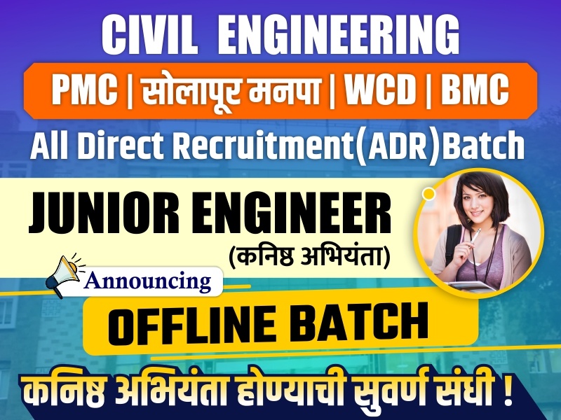 PMC Offline Batch