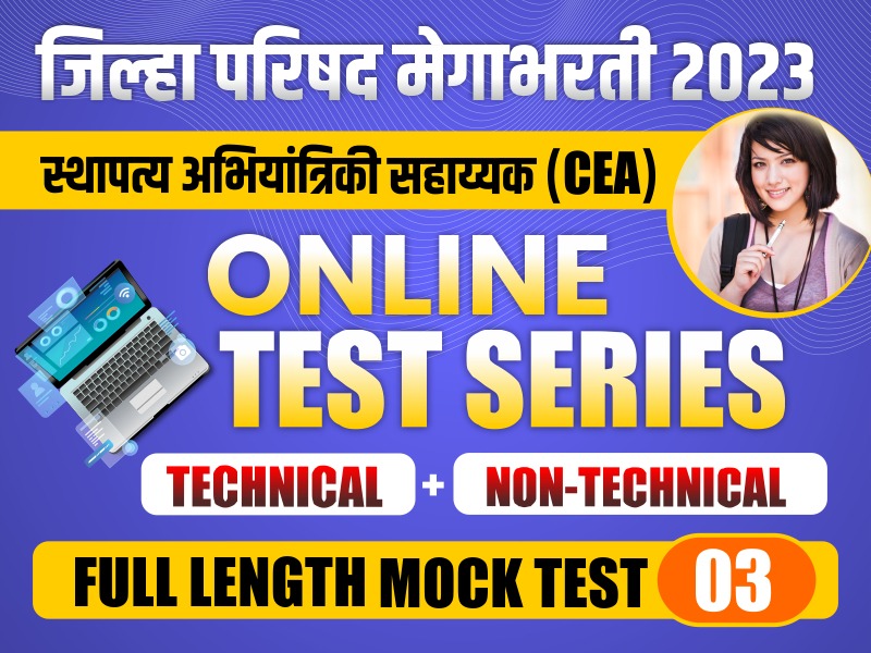 Civil Engineering Assistant - Online Test Series