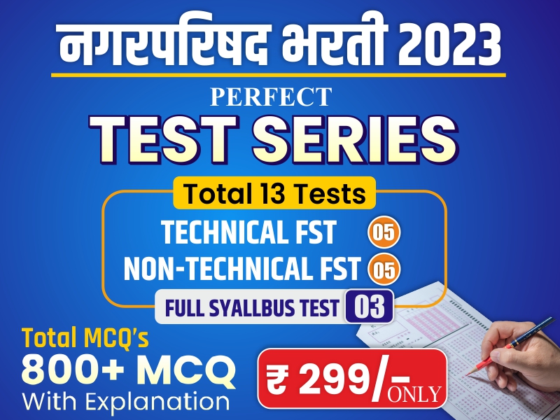 Civil Engineering - Nagar Parishad Bharti 2023 Test Series