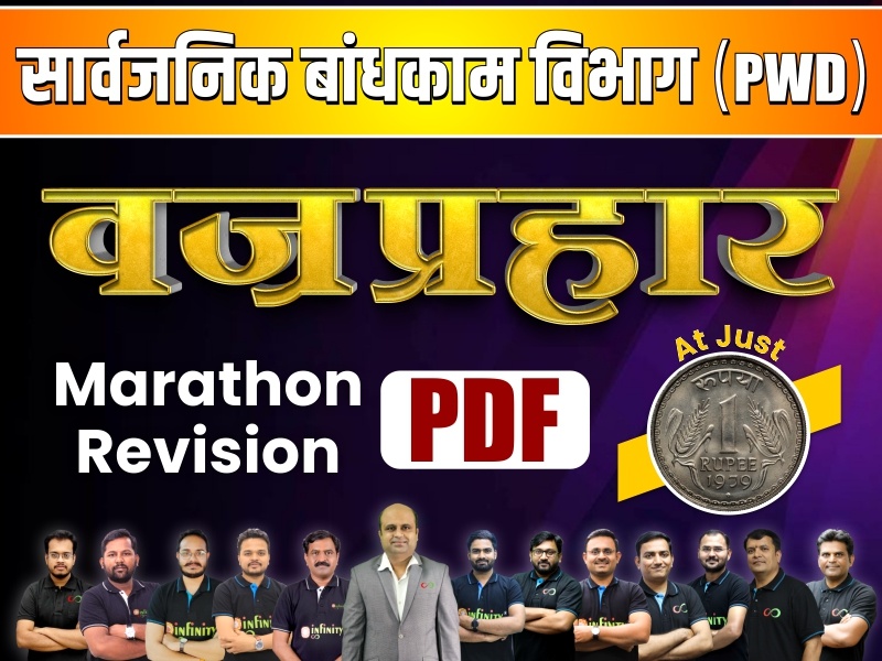 Vajra Prahar PWD Questions PDF