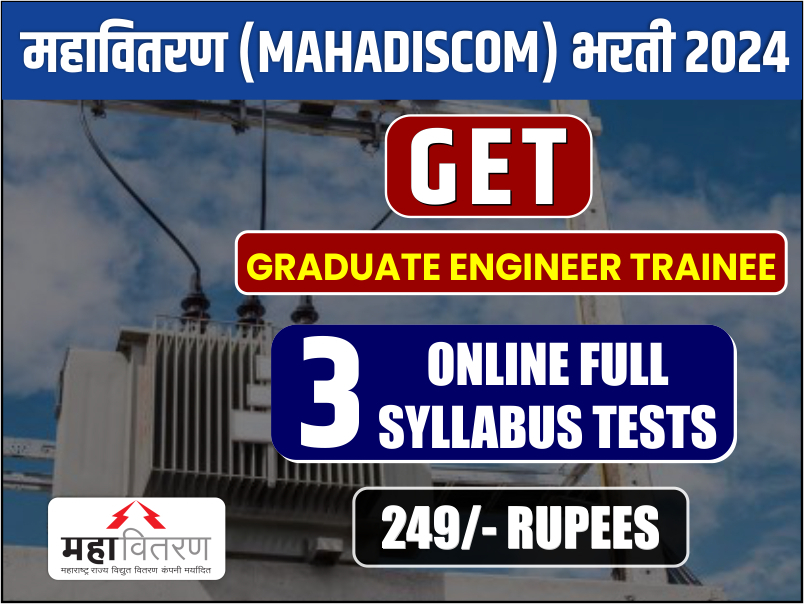 Mahadiscom Graduate engineer Trainee Test Series