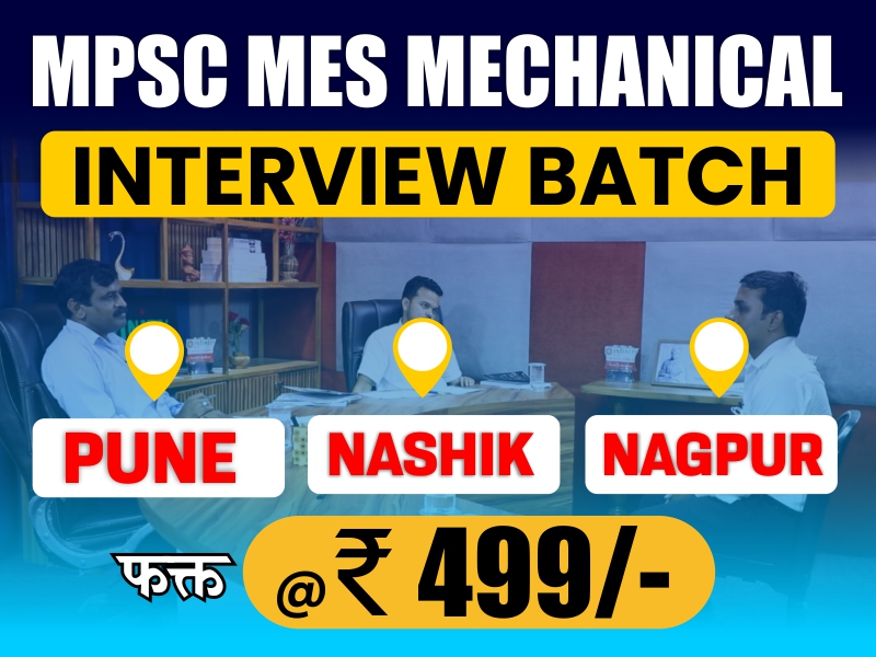 MPSC MES MECHANICAL ENGINEERING INTERVIEW BATCH