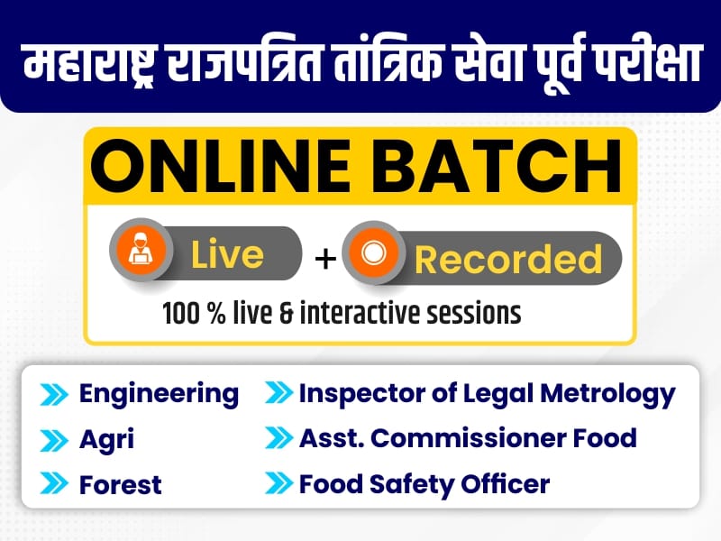 MPSC TECHNICAL SERVICES PRELIMS BATCH