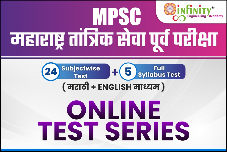 MPSC Technical Pre Online Test Series