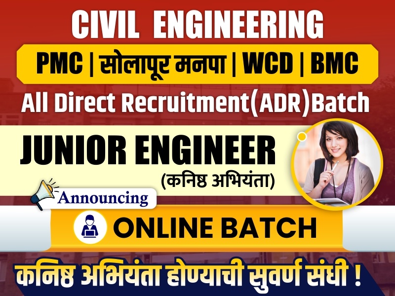 PMC Online Batch