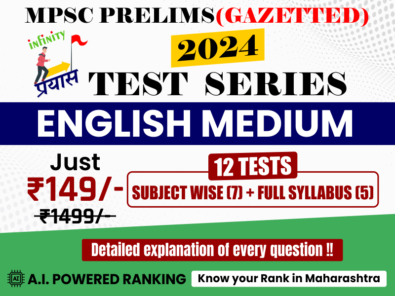 MPSC GAZETTED PRELIMS TEST SERIES (ENGLISH MEDIUM)