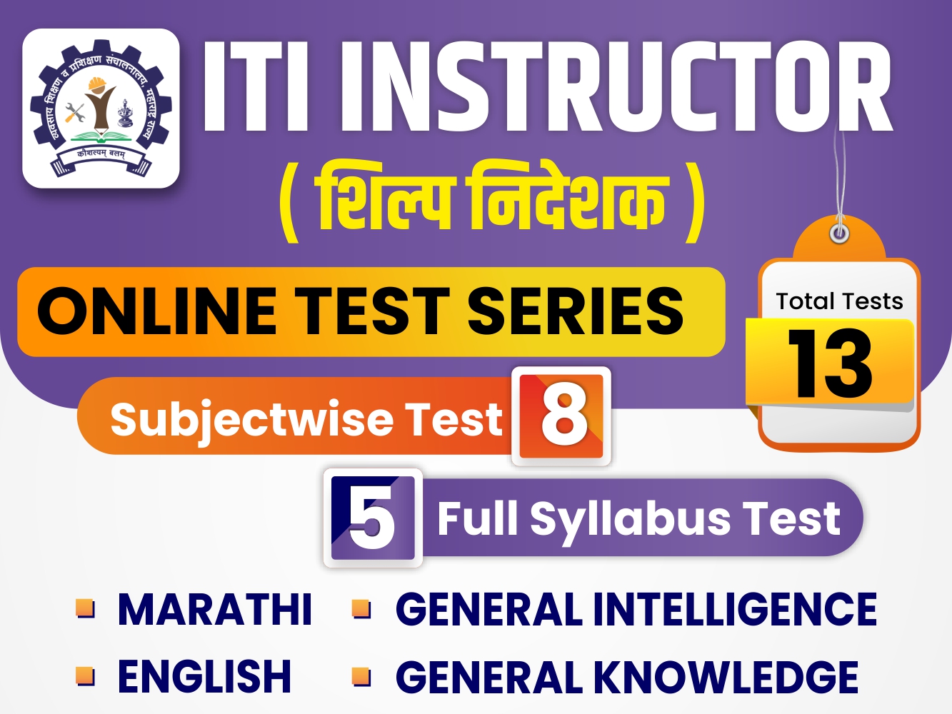 ITI Instructor-2022 Online Test Series
