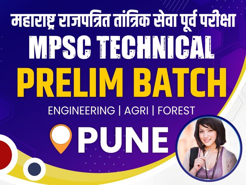 MPSC TECHNICAL PRELIMS HYBRID BATCH 2023