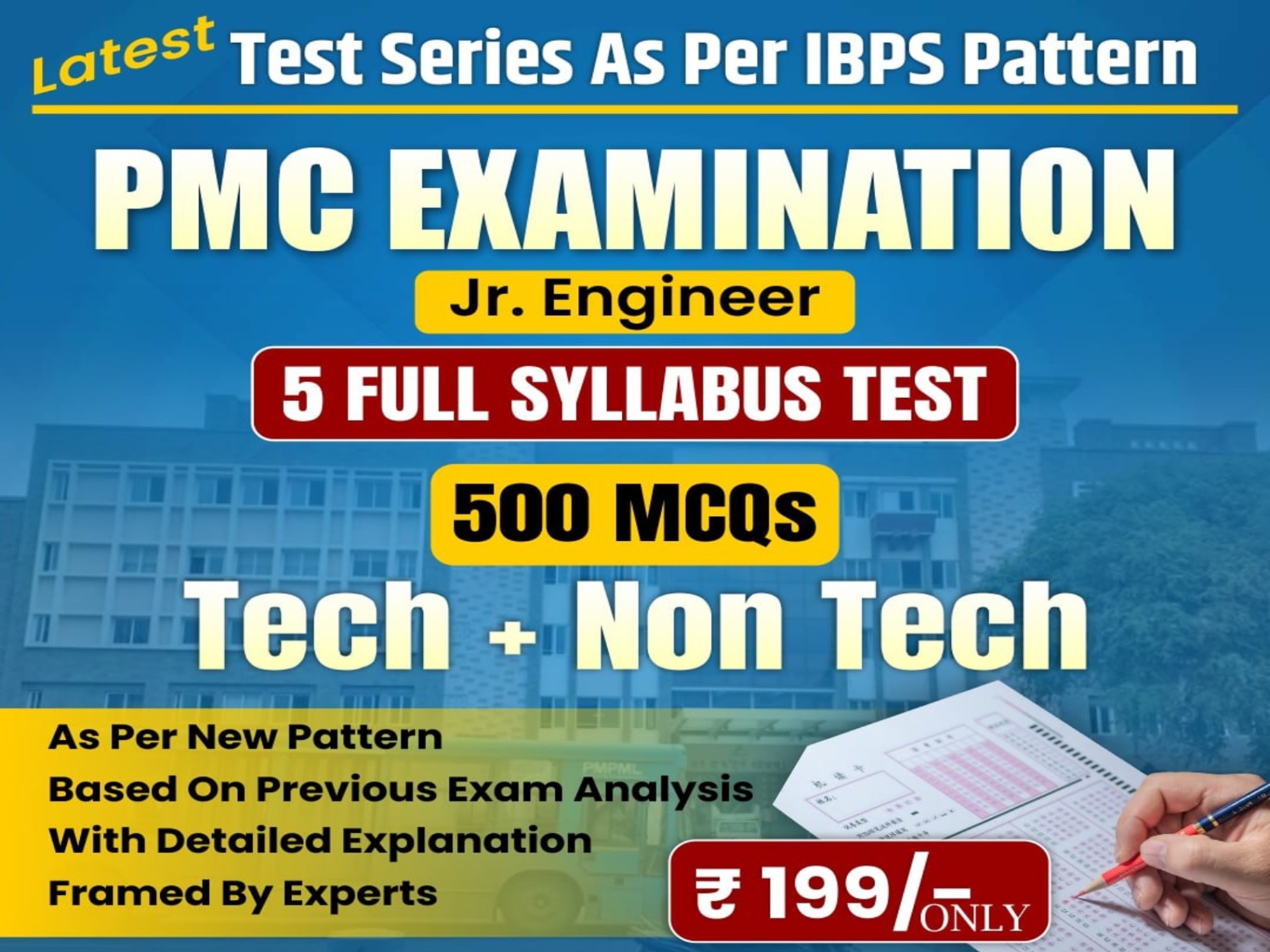 PMC Examination Test Series