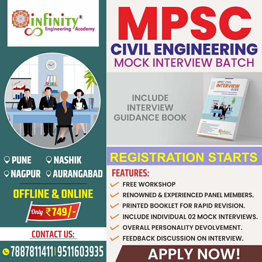 MPSC CIVIL ENGINEERING- MOCK INTERVIEW BATCH