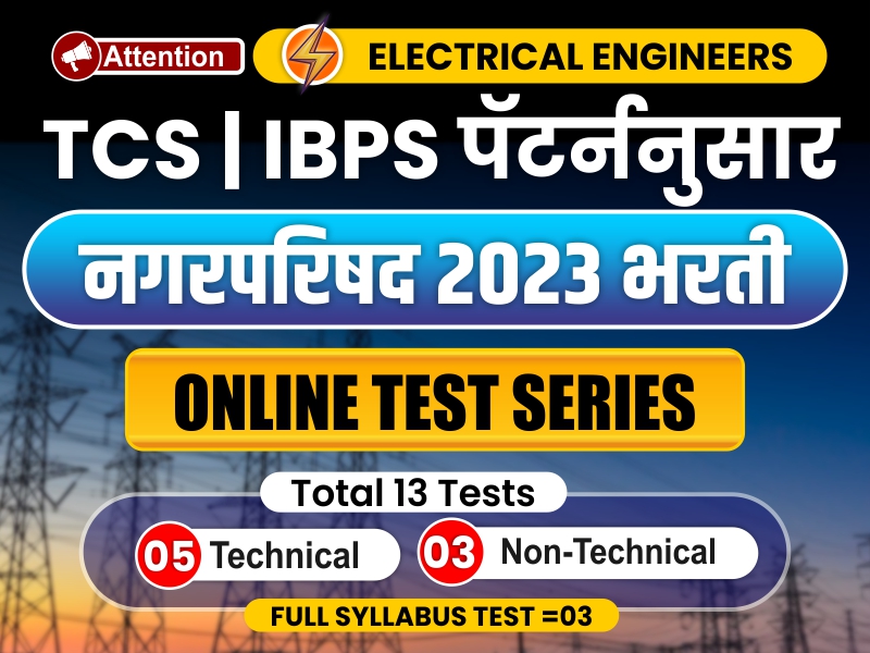 Nagar Parishad 2023 Online Test Series - Electrical