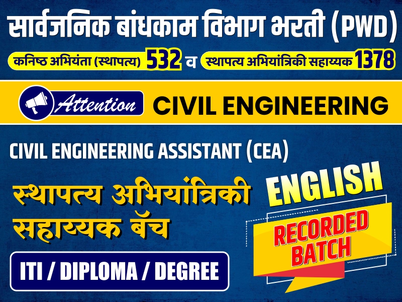 Civil Engineering Assistant RECORDED English Batch
