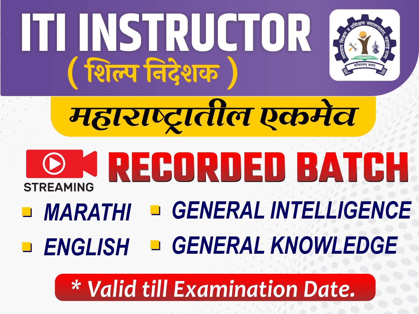 ITI INSTRUCTOR RECORDED BATCH