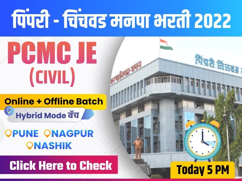 PCMC JE ONLINE BATCH