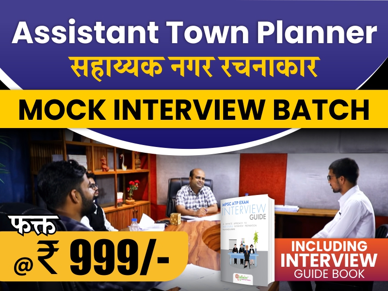 ATP Mock Interview Batch