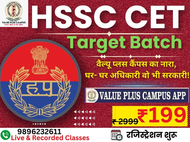 HARYANA CET