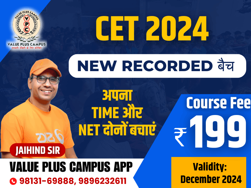 HARYANA CET 2024 (Recorded Batch)