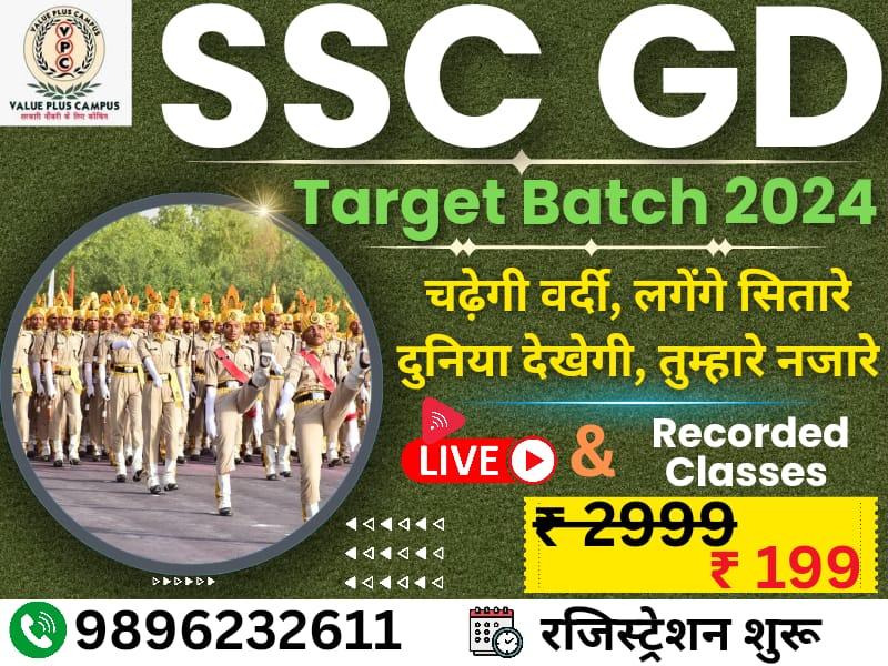 SSC GD TARGET BATCH 2023 - 24