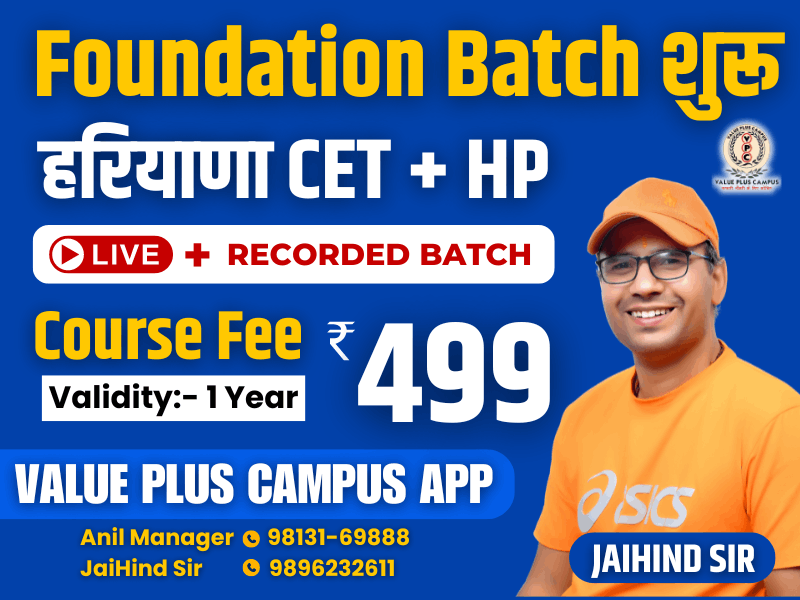 Haryana Police Madhuban Express 2024 Batch