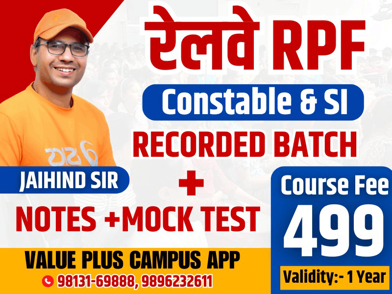 Railway RPF Constable & SI (Recorded Batch)