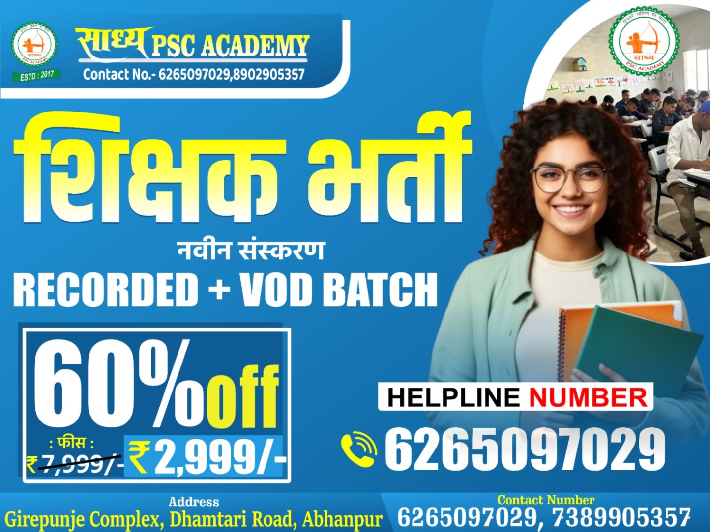 छत्तीसगढ़ शिक्षक भर्ती परीक्षा (वर्ग-02) रिकार्डेड VOD बैच BY SADHYA PSC ACADEMY