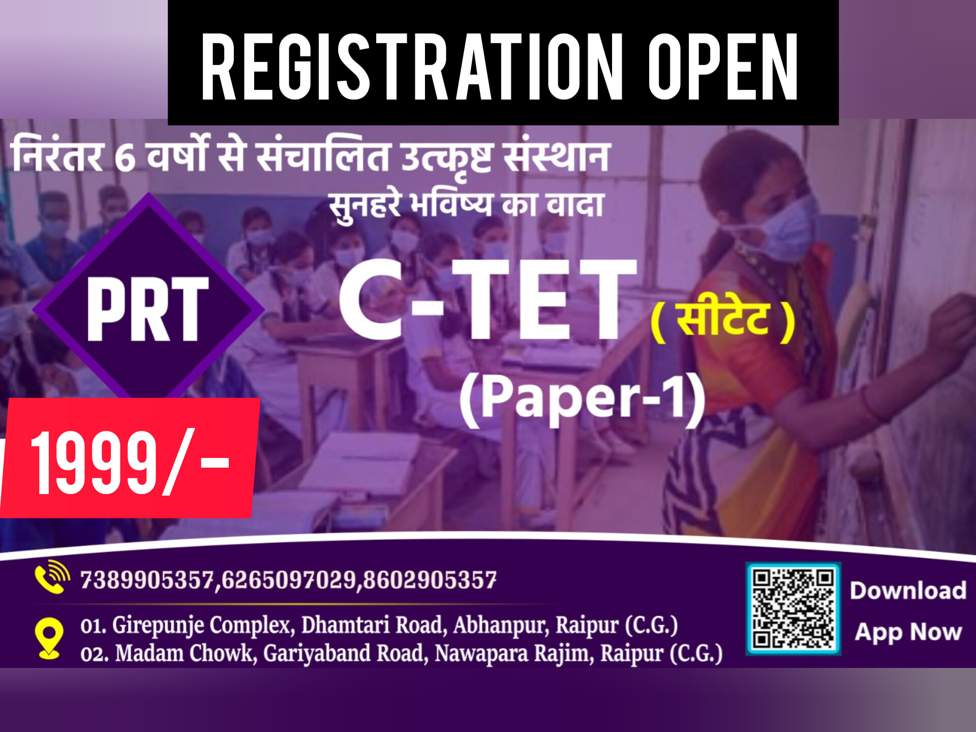 SADHYA CTET PRT (PAPER-1) LIVE+ RECORDED BATCH