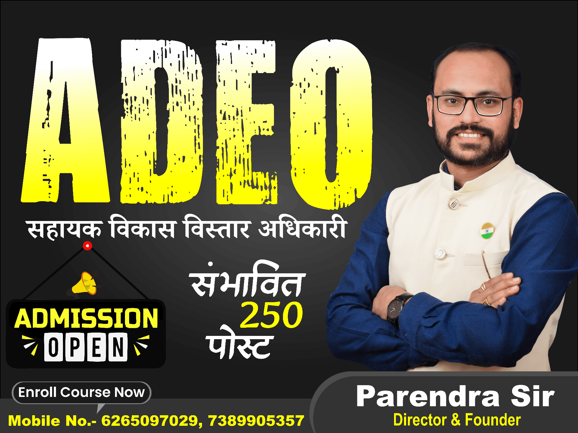 ADEO(सहायक विकास विस्तार अधिकारी) RECORDED BATCH