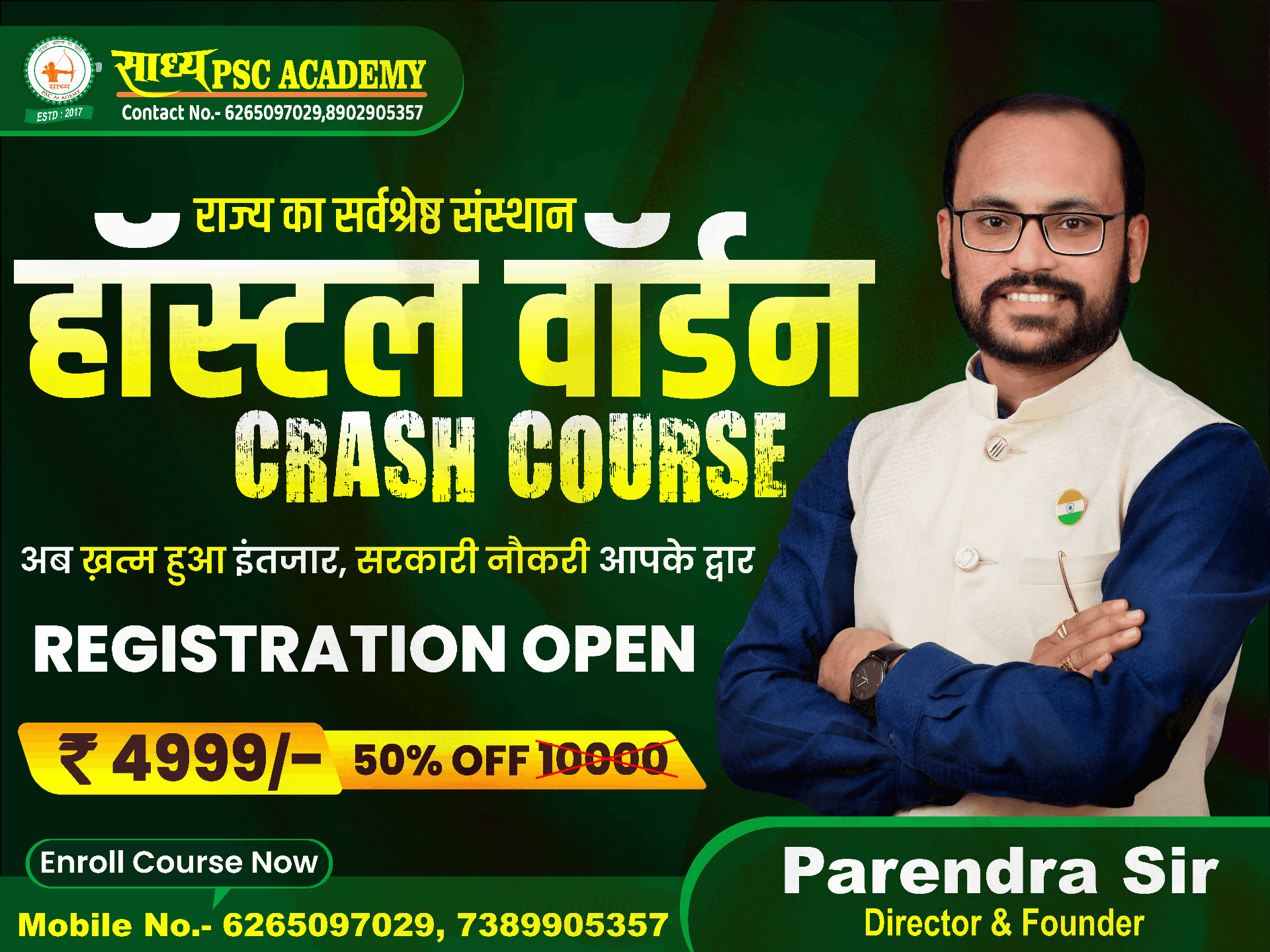 HOSTEL WARDEN COURSE BY SADHYA PSC ACADEMY