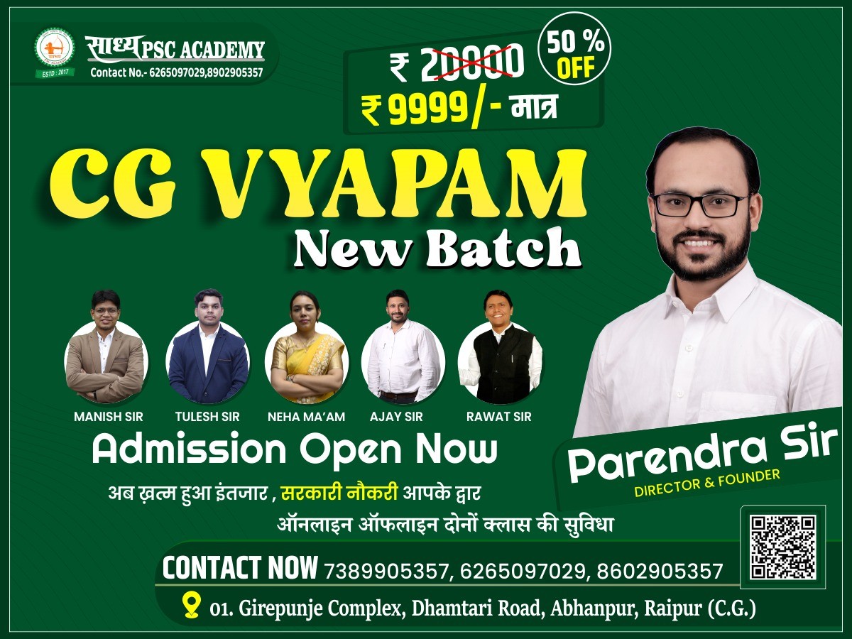 छत्तीसगढ़ व्यापम लाइव बैच BY SADHYA PSC ACADEMY