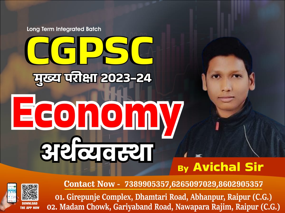 CGPSC MAINS(ECONOMY) 2023-24 RECORDED BATCH BY AVICHAL SINHA SIR