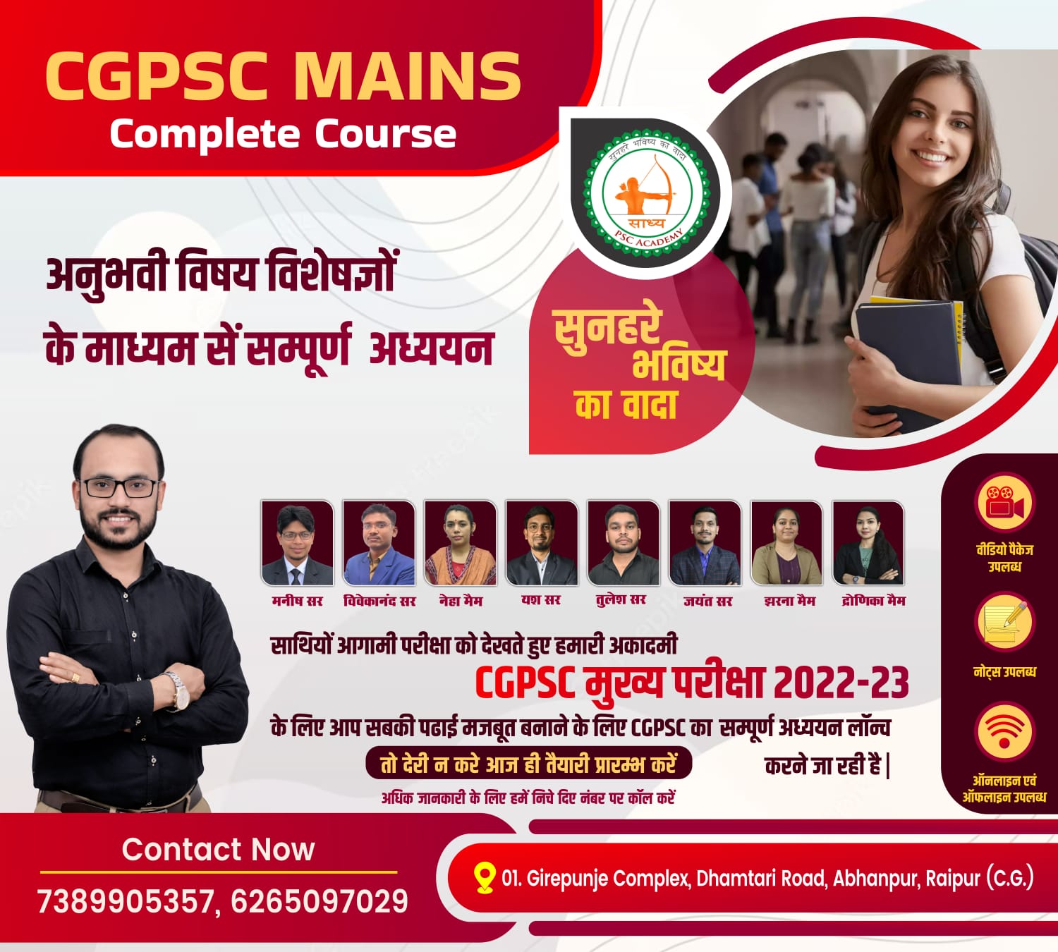 CGPSC MAINS 2023-24 COMPLETE (LIVE+RECORDED) VIDEO PACKAGE