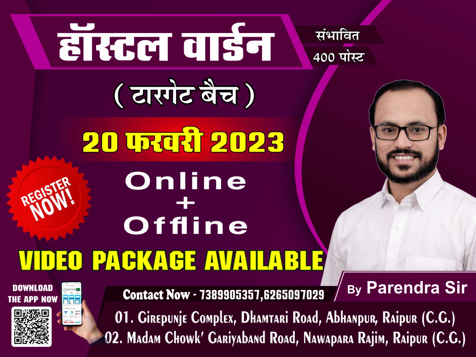 हॉस्टल वार्डन लाइव बैच BY SADHYA PSC ACADEMY
