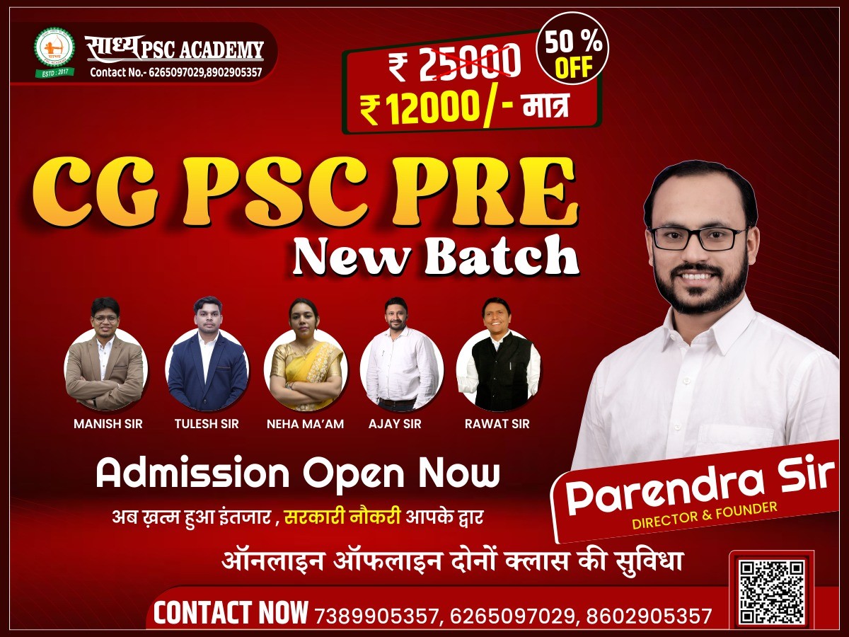 सीजीपीएससी लाइव+रिकार्डेड बैच BY SADHYA PSC ACADEMY