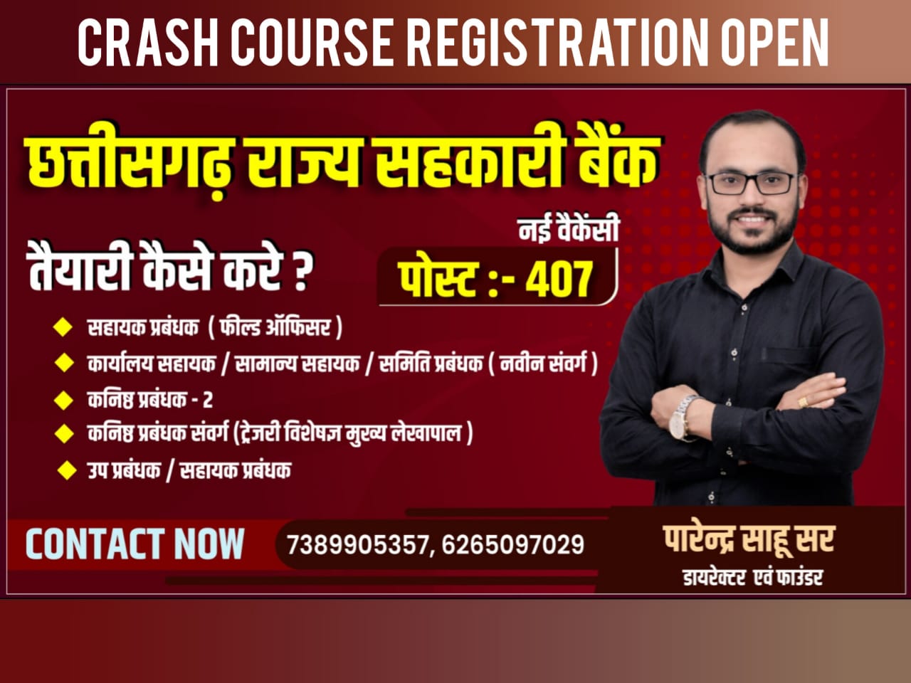 छत्तीसगढ़ राज्य सहकारी बैंक स्पेशल लाइव+रिकार्डेड बैच BY SADHYA PSC ACADEMY