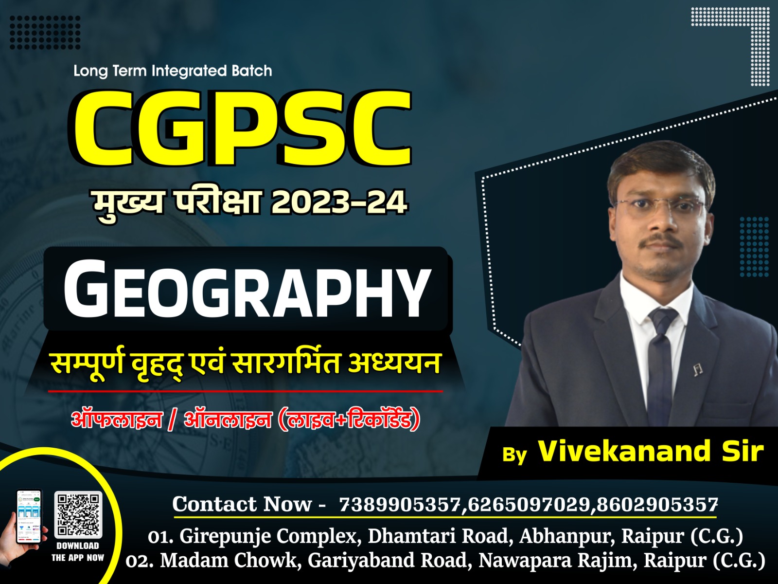CGPSC MAINS(GEOGRAPHY) 2023-24 RECORDED BATCH BY VIVEKANAND SIR
