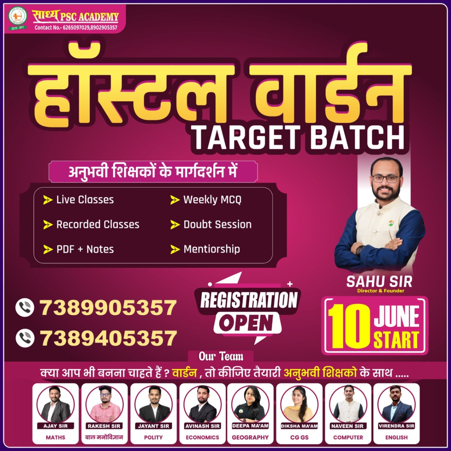 HOSTAL WARDEN (हॉस्टल वार्डन ) लाइव बैच BY SADHYA PSC ACADEMY