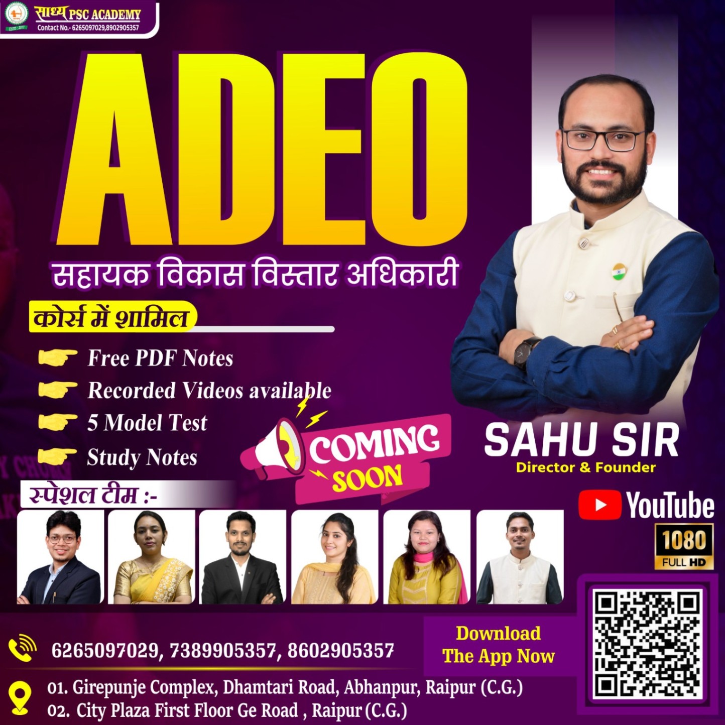 ADEO(सहायक विकास विस्तार अधिकारी ) लाइव बैच BY SADHYA PSC ACADEMY