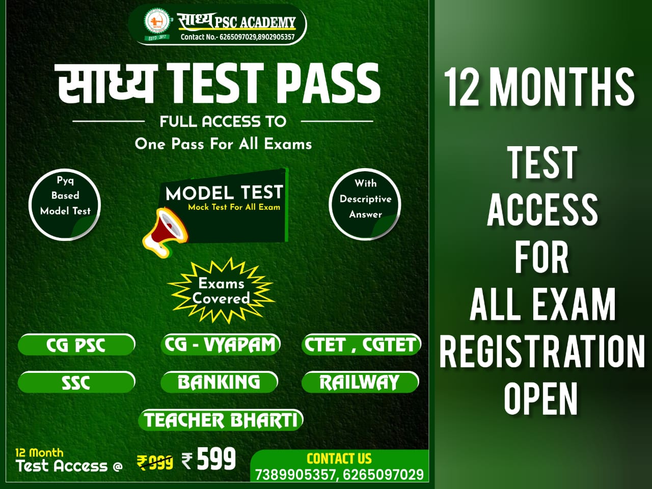 SADHYA TEST ACCESS FOR ALL EXAM ONLY @ 599