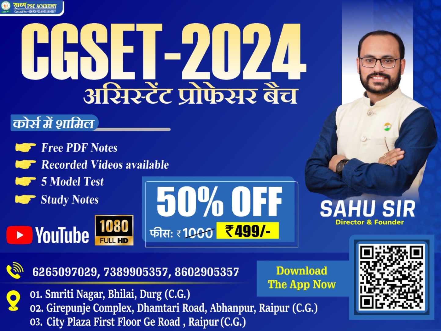 सीजी-सेट असिस्टेंट प्रोफेसर बैच By Sadhya PSC Academy